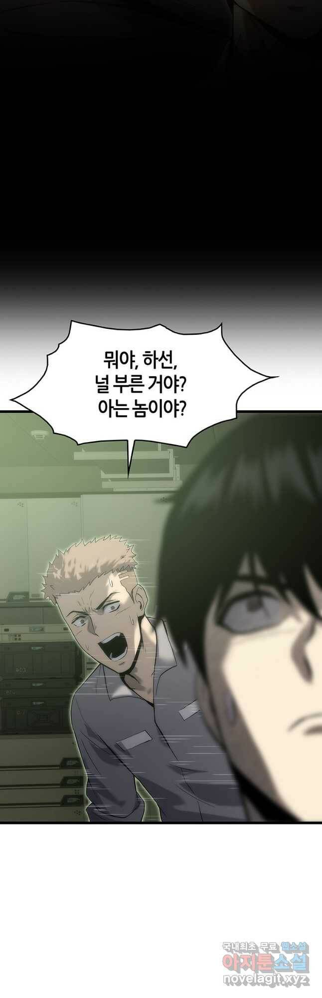 범이 내려왔다 45화 72