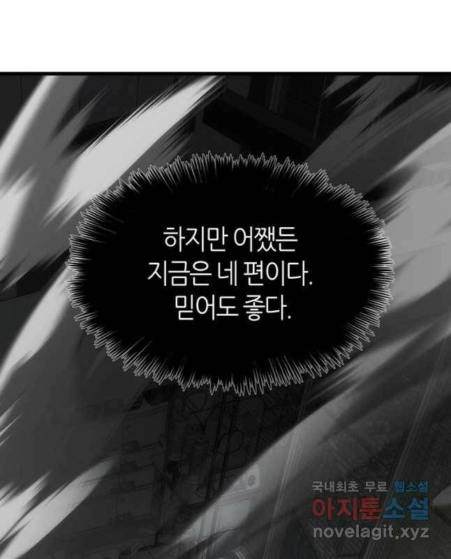 범이 내려왔다 45화 75