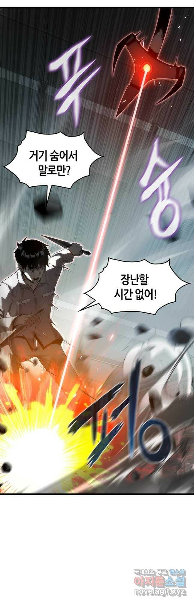 범이 내려왔다 45화 77