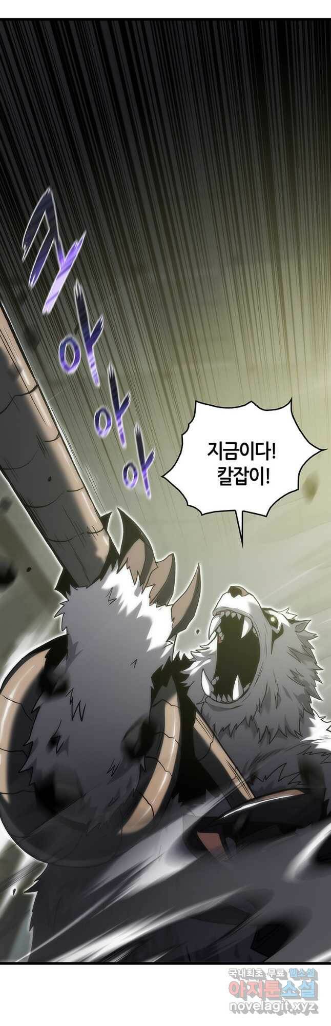 범이 내려왔다 45화 81