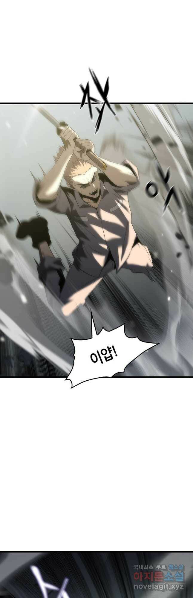 범이 내려왔다 45화 82