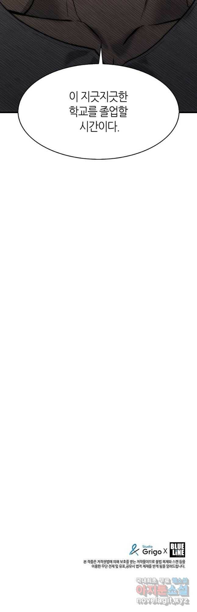 범이 내려왔다 45화 93