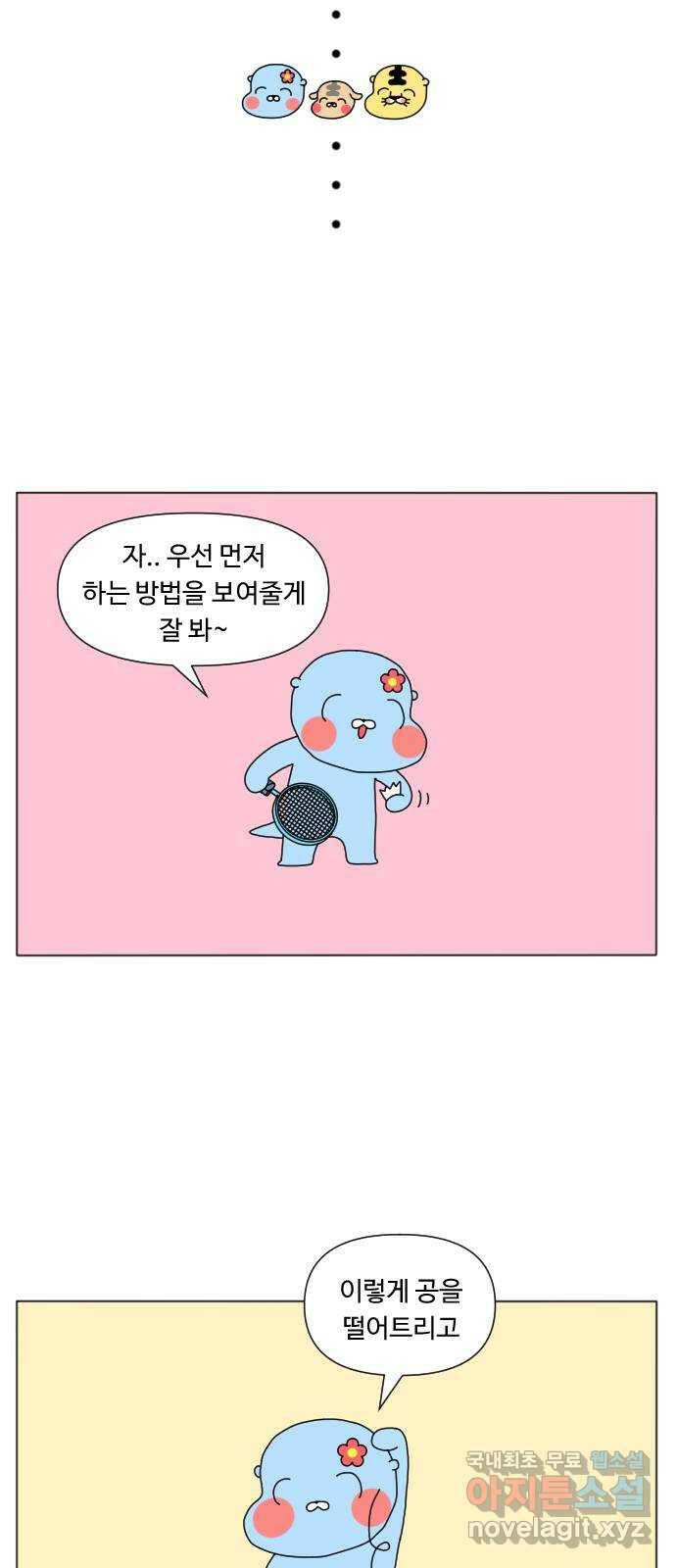 결혼생활 그림일기 142화 bad민턴 4