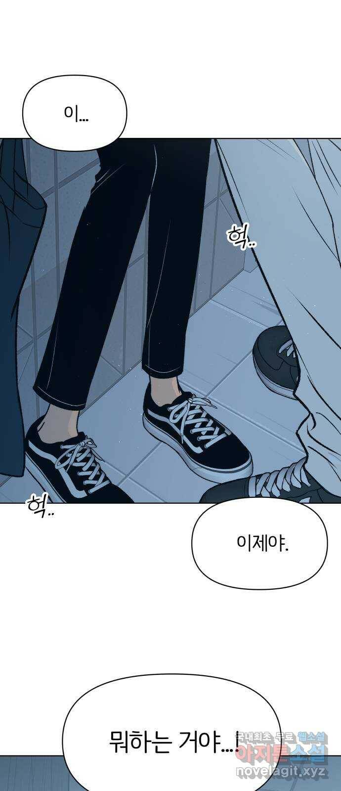 다시쓰는 연애사 33화 1