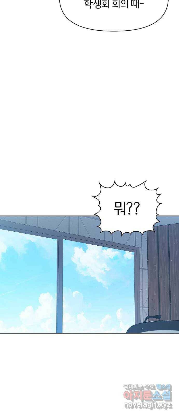 다시쓰는 연애사 33화 11