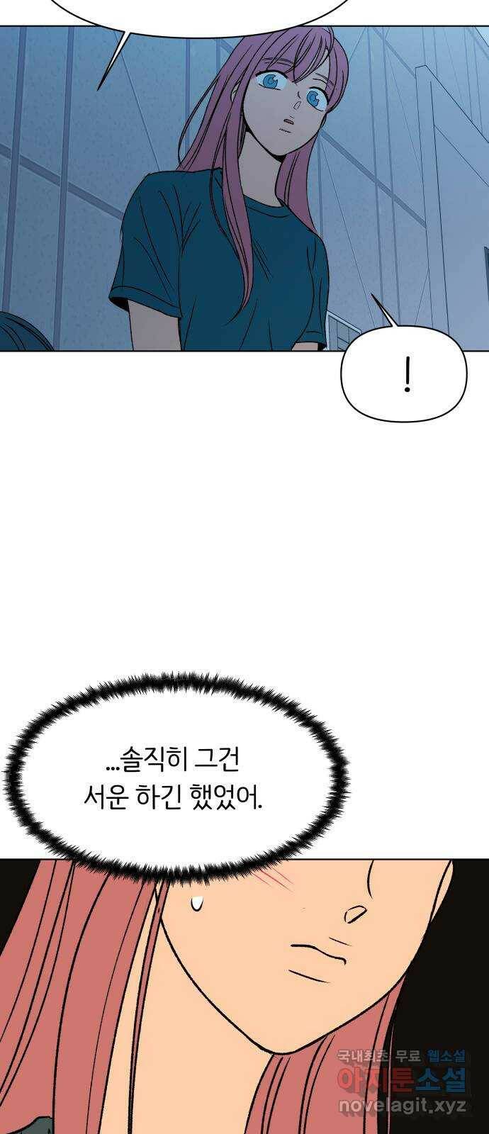 다시쓰는 연애사 33화 15