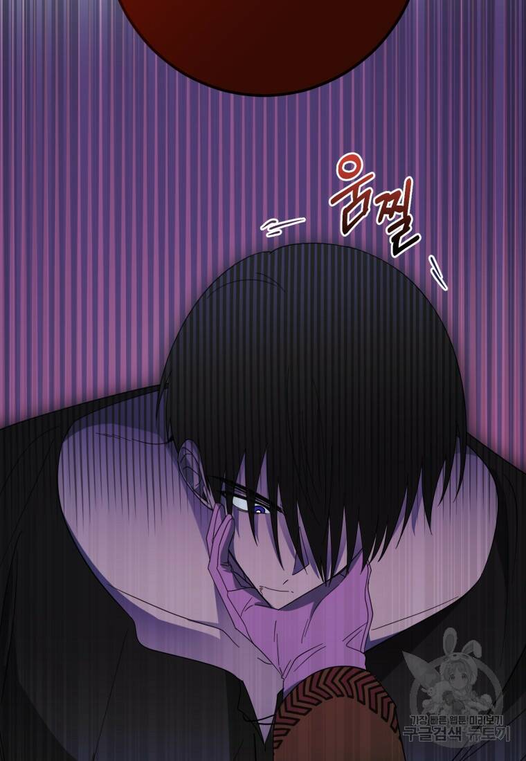 친애하는 폭군에게 3화 20