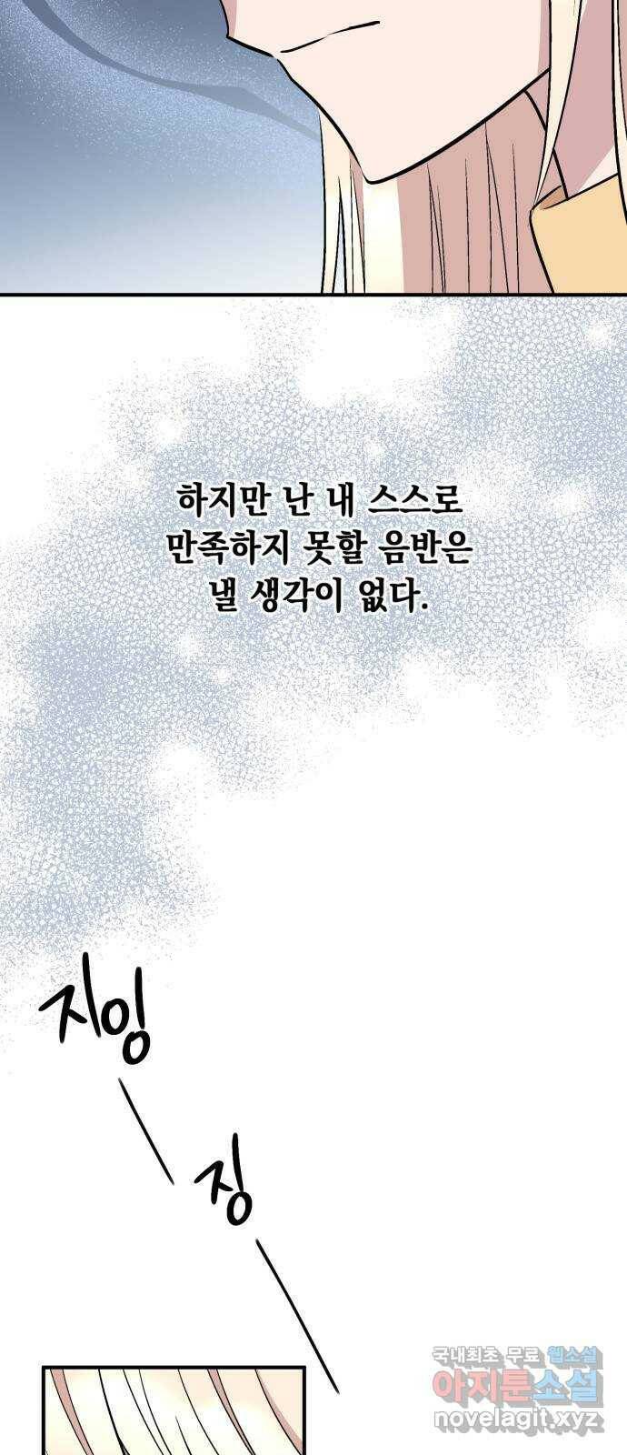 모스크바의 여명 73화 4