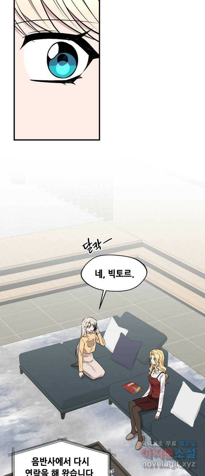 모스크바의 여명 73화 5