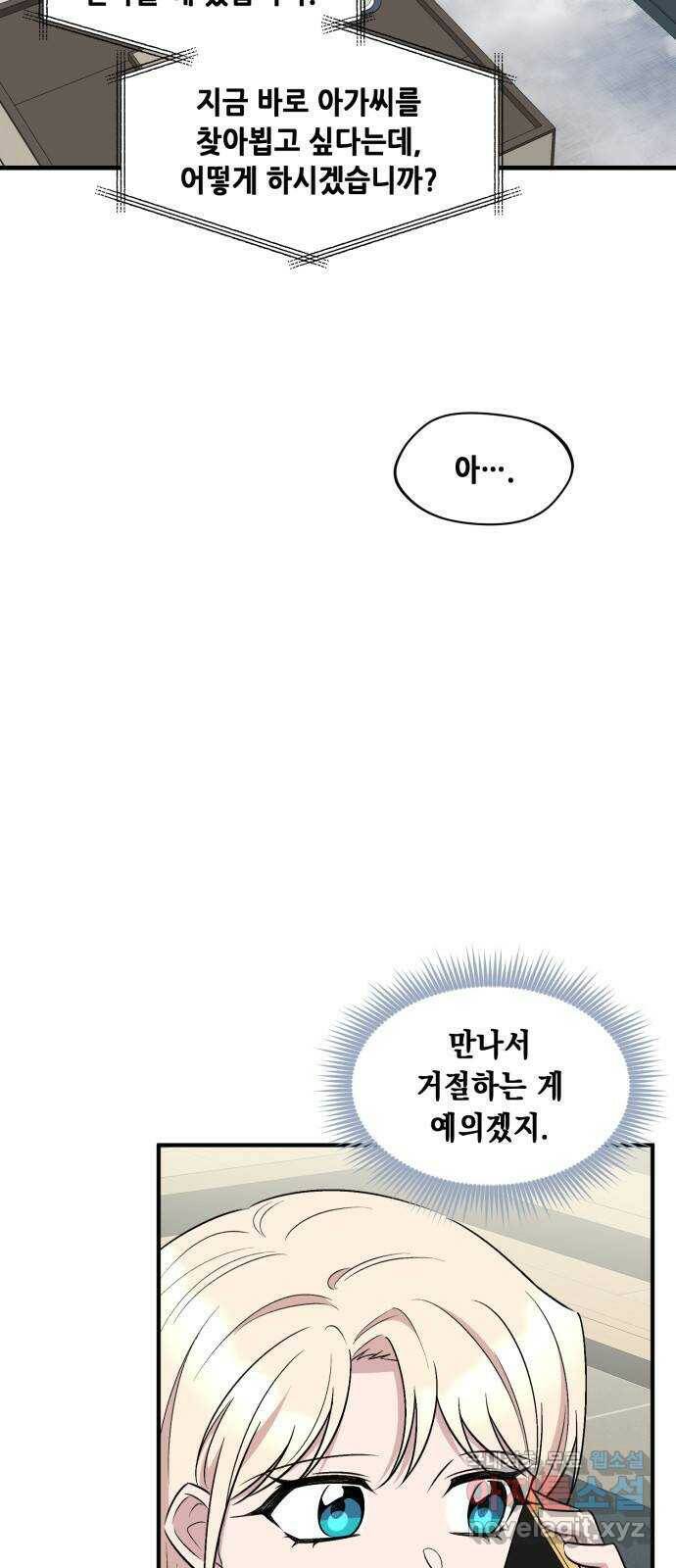 모스크바의 여명 73화 6