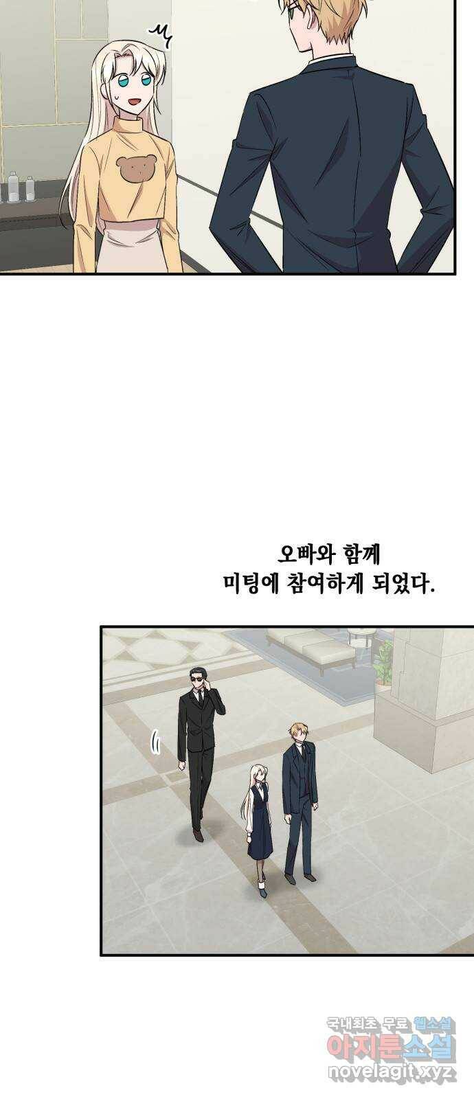 모스크바의 여명 73화 8