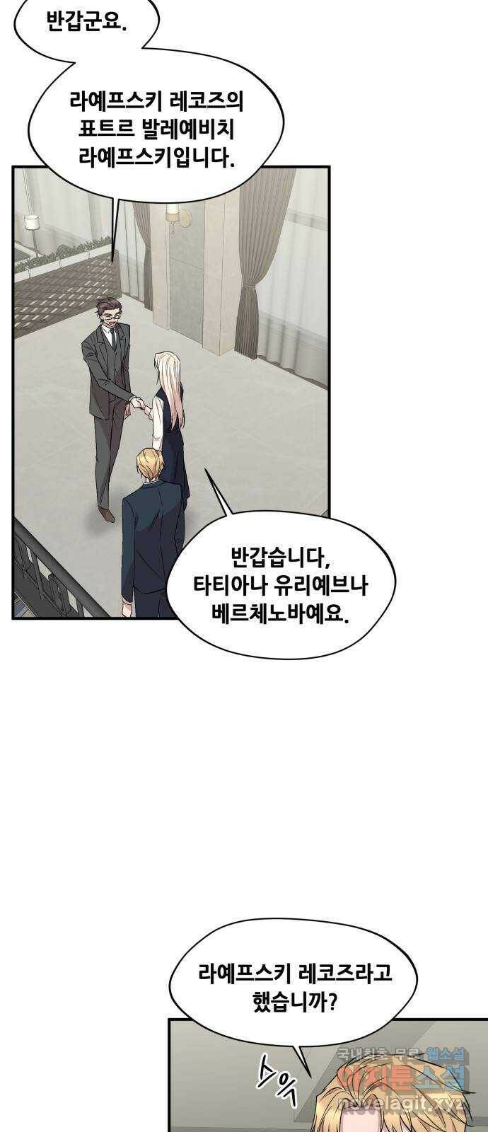 모스크바의 여명 73화 11