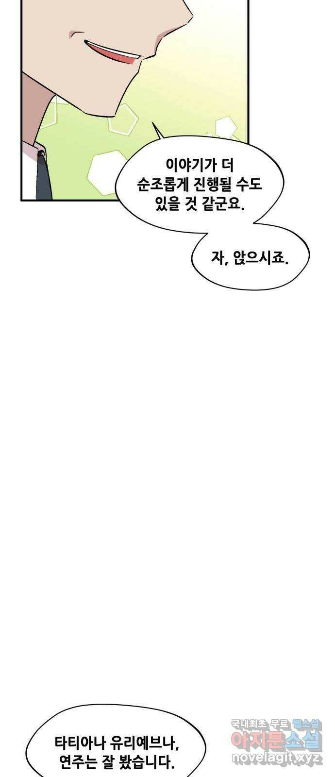 모스크바의 여명 73화 14