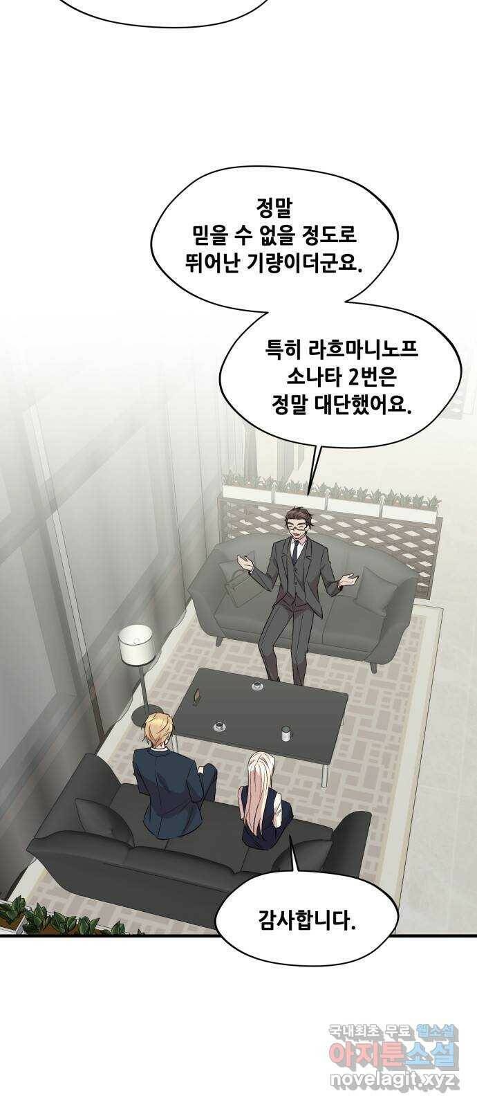 모스크바의 여명 73화 15