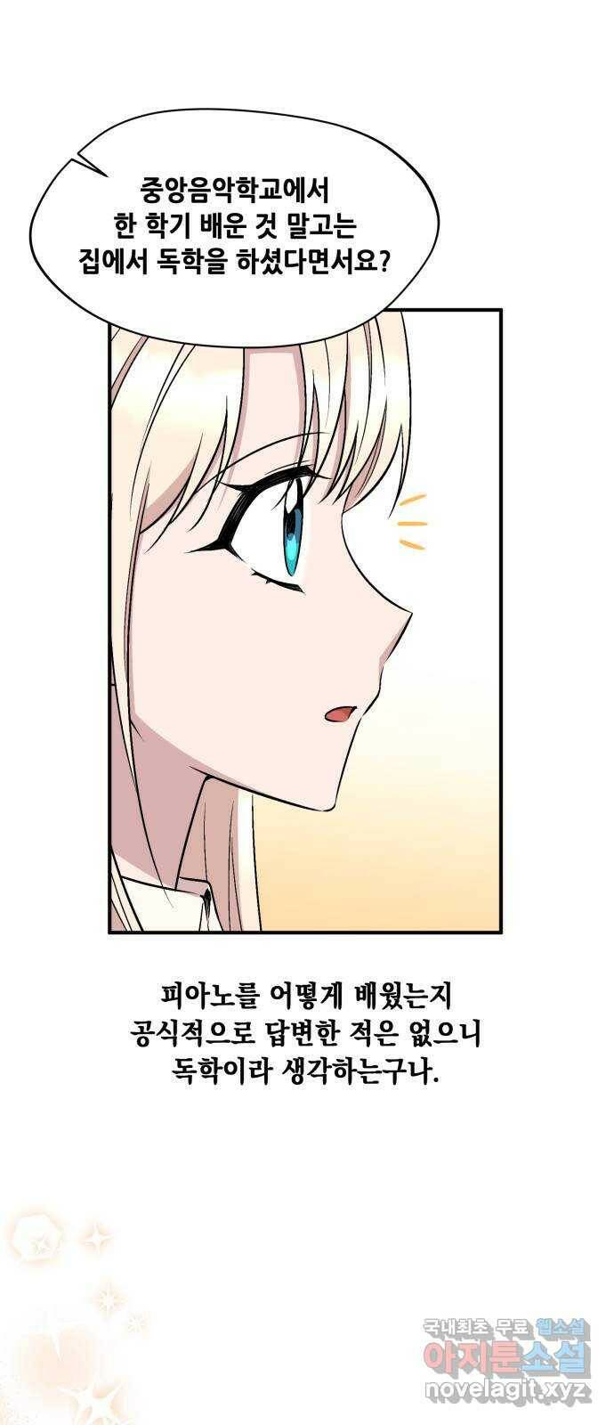 모스크바의 여명 73화 16