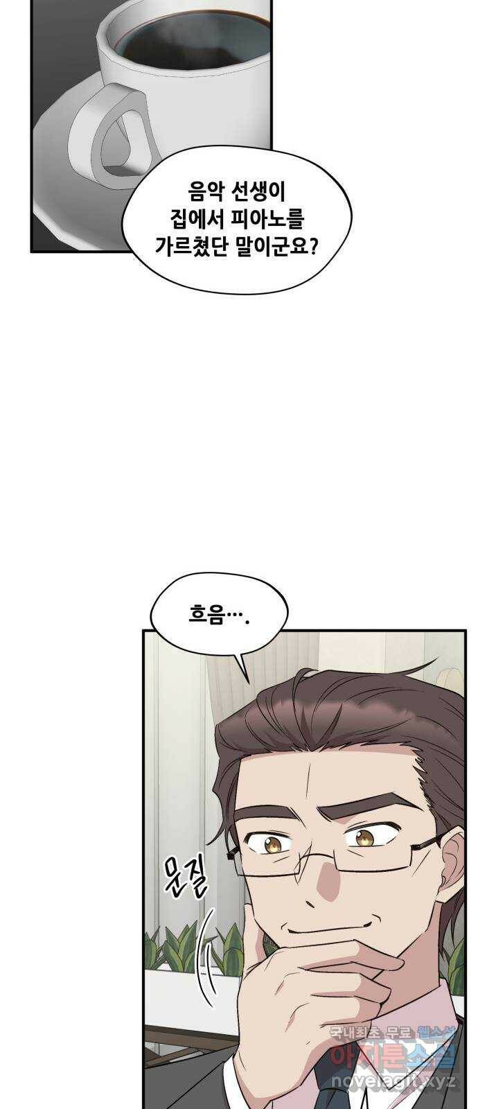 모스크바의 여명 73화 18