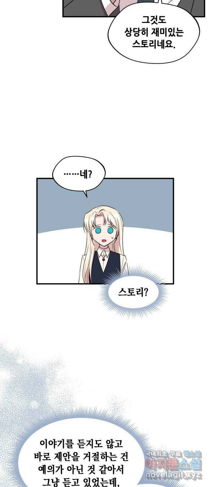 모스크바의 여명 73화 19