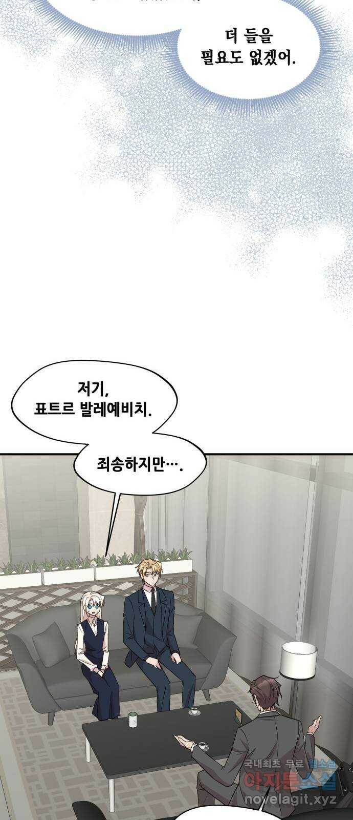 모스크바의 여명 73화 20