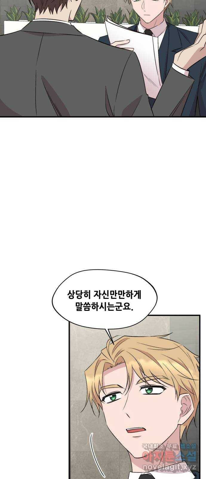 모스크바의 여명 73화 25