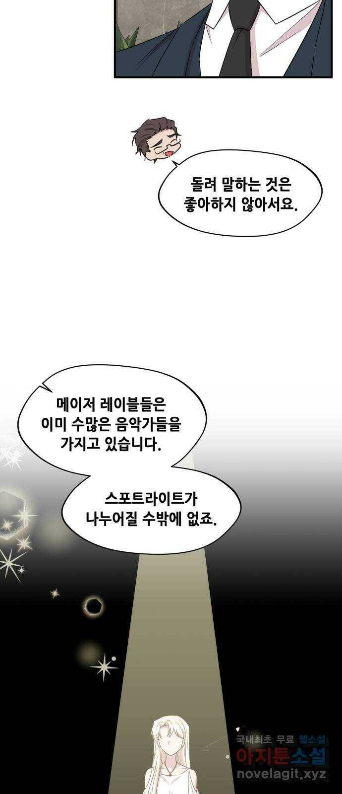 모스크바의 여명 73화 26