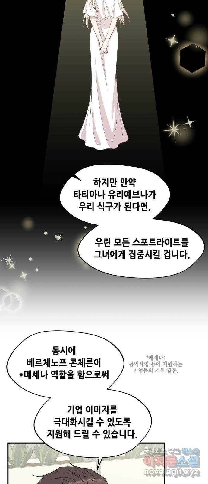 모스크바의 여명 73화 27