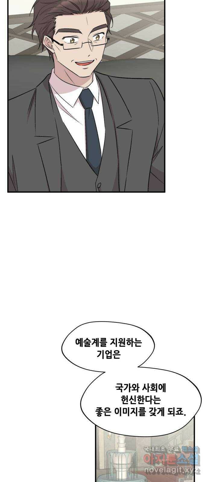 모스크바의 여명 73화 28