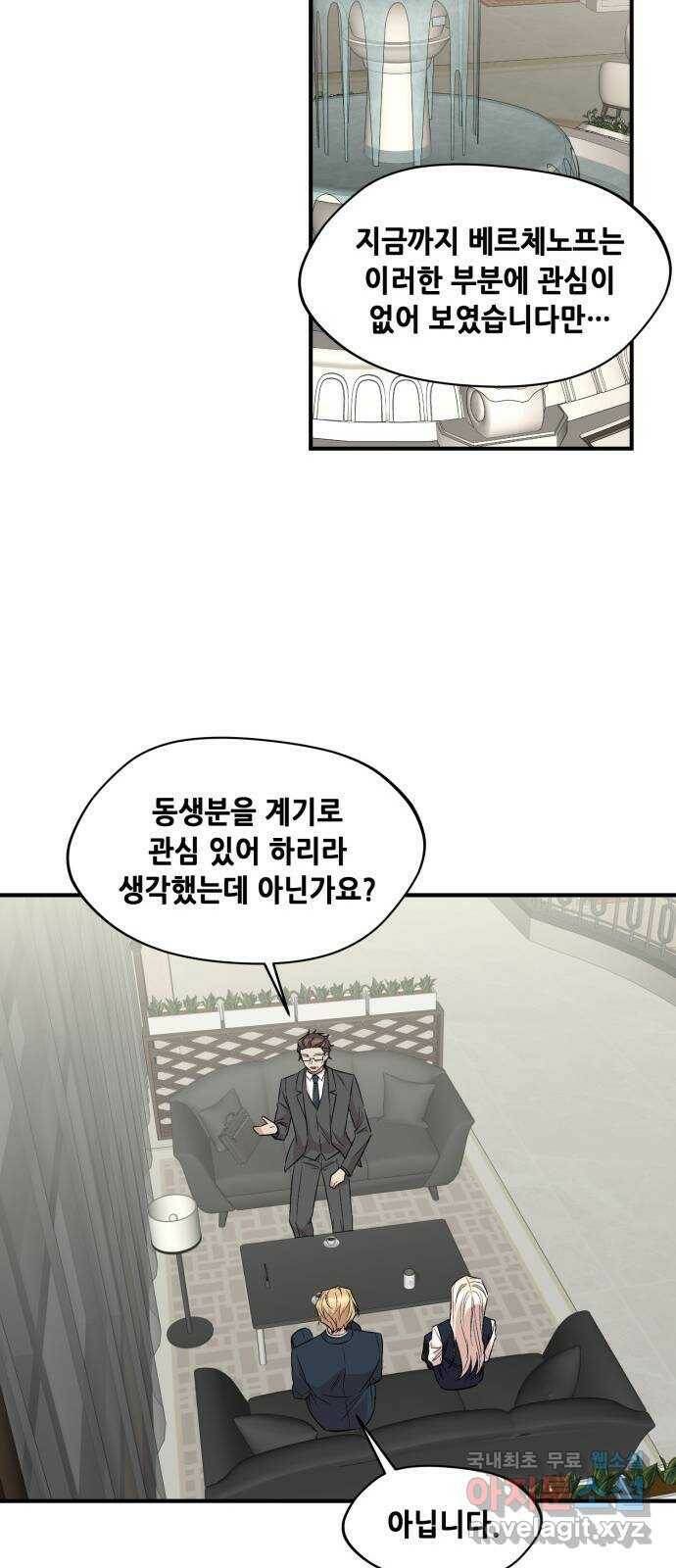 모스크바의 여명 73화 29
