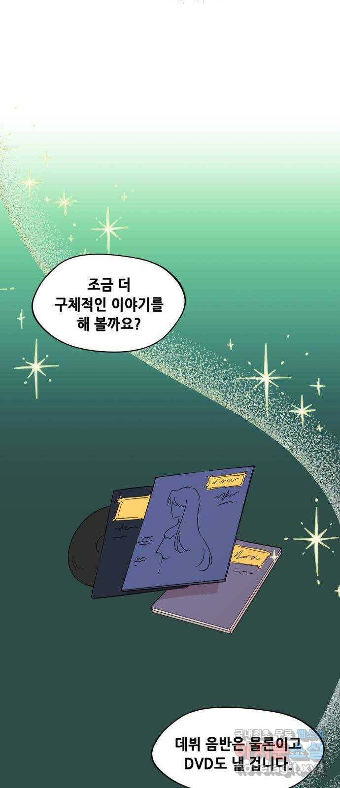 모스크바의 여명 73화 32