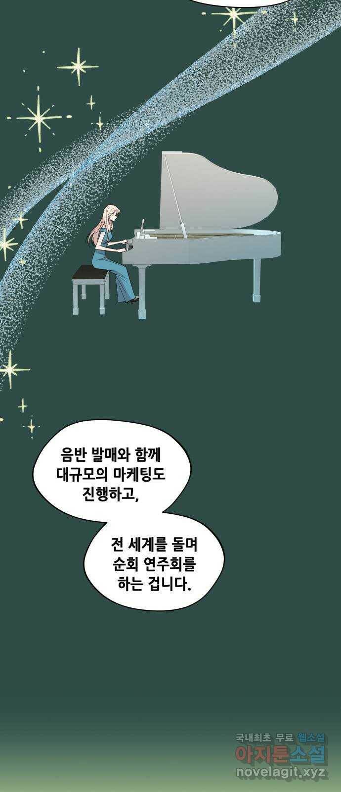 모스크바의 여명 73화 33