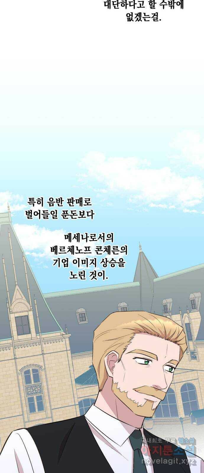 모스크바의 여명 73화 37