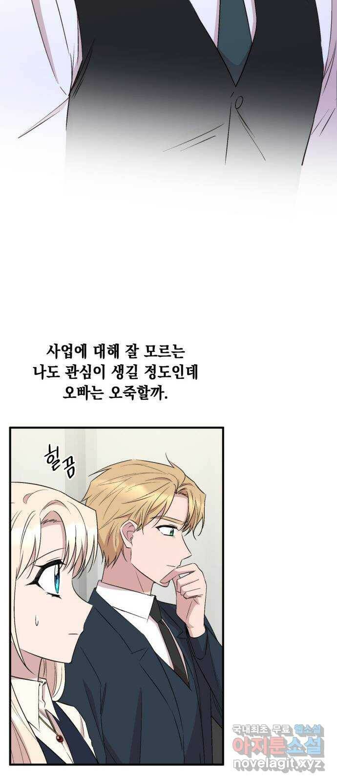 모스크바의 여명 73화 38