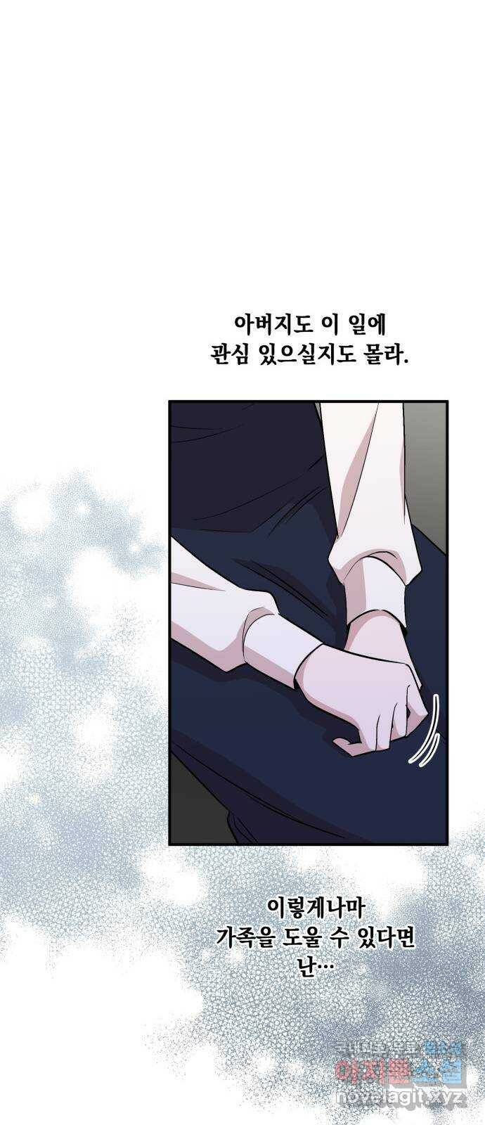 모스크바의 여명 73화 39