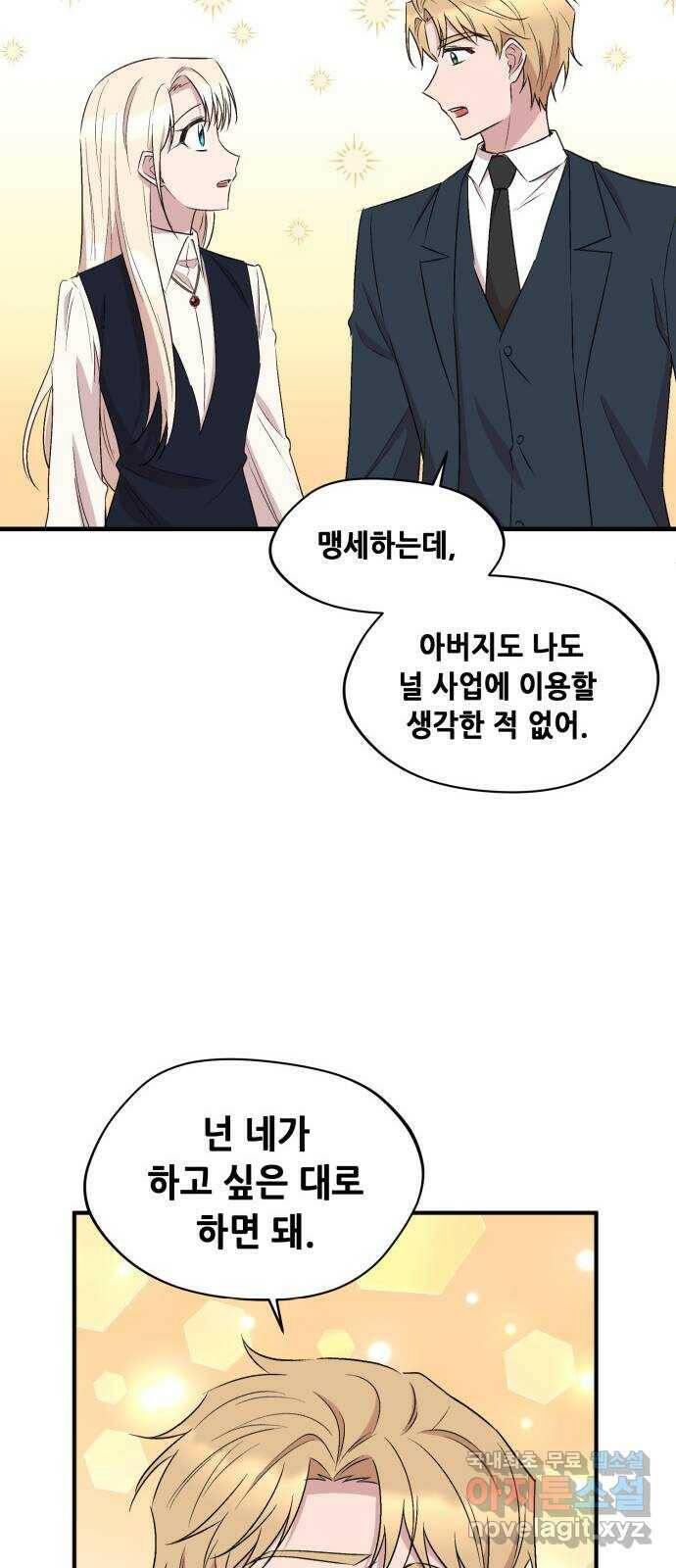 모스크바의 여명 73화 41