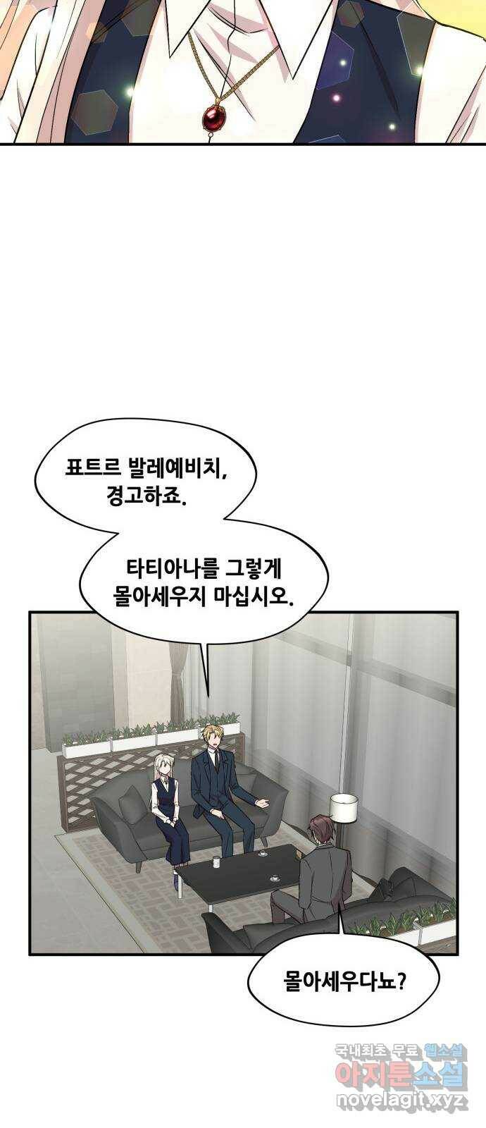 모스크바의 여명 73화 43