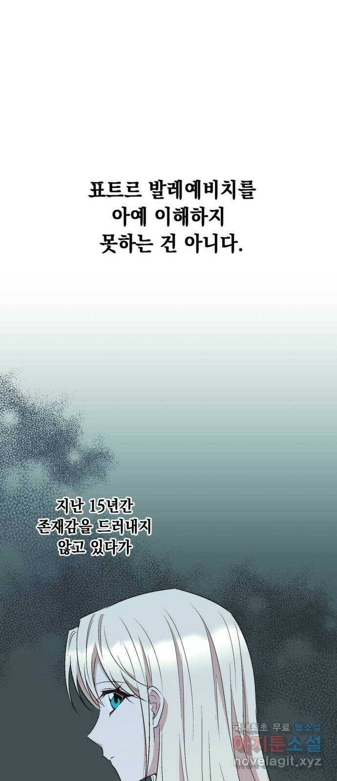모스크바의 여명 73화 46