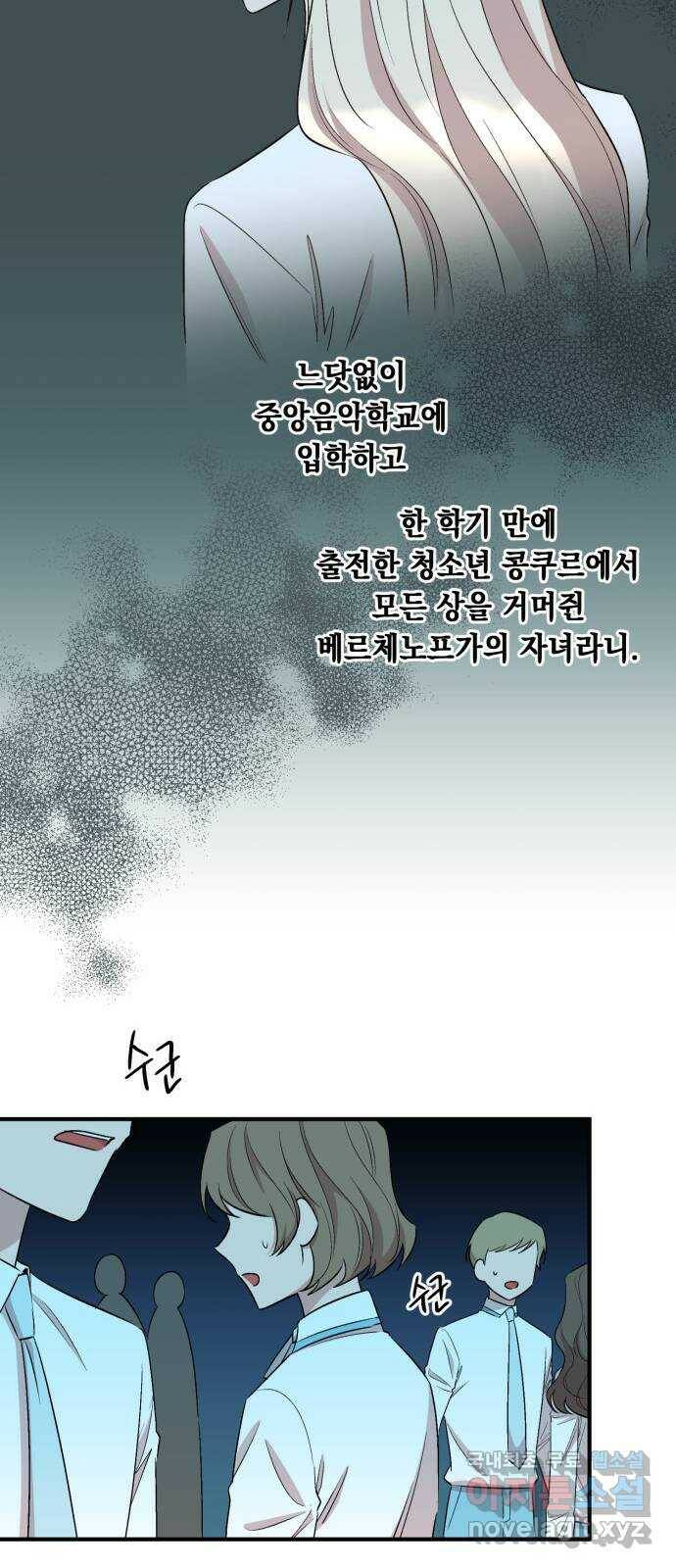 모스크바의 여명 73화 47