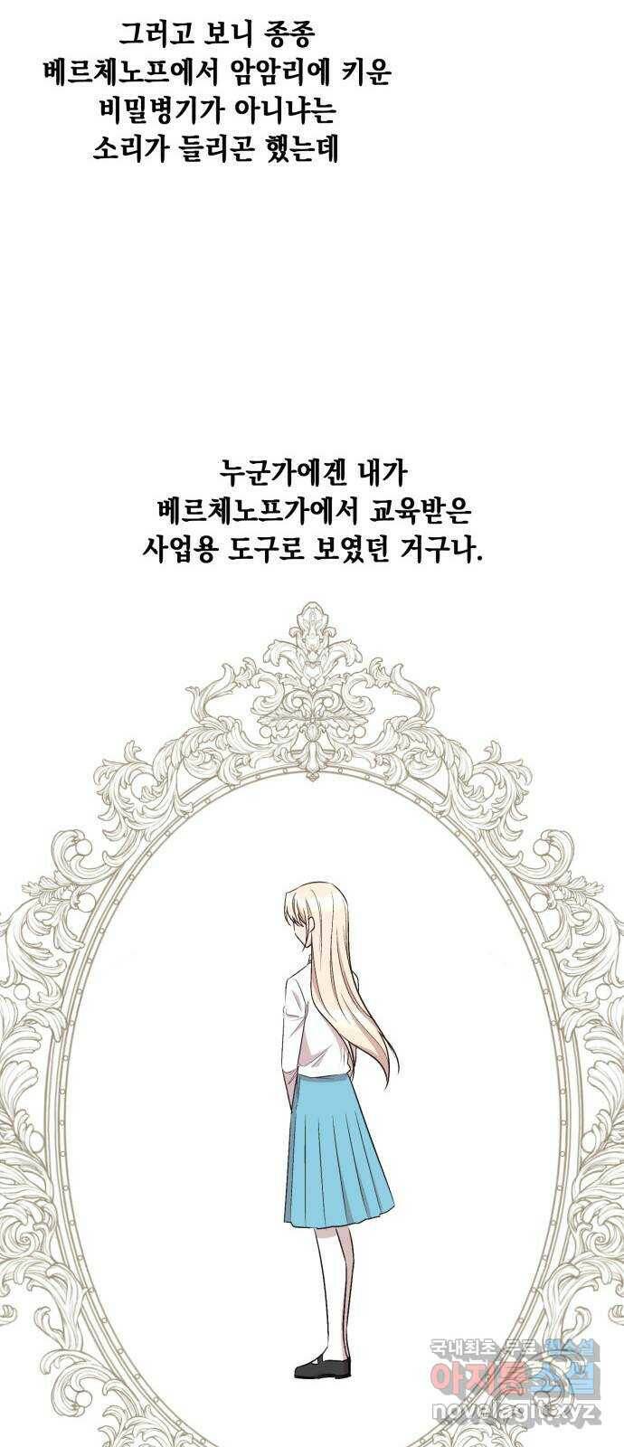 모스크바의 여명 73화 48