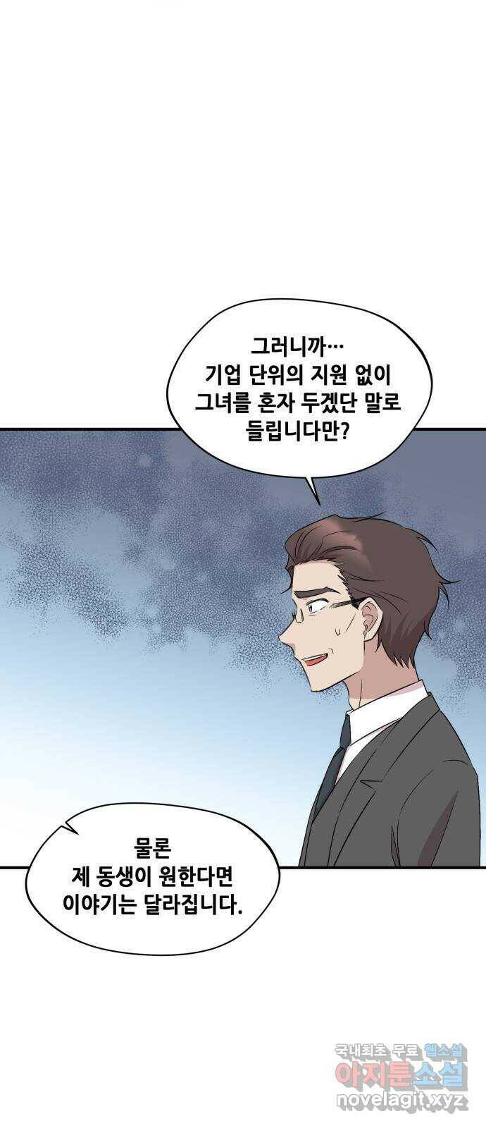 모스크바의 여명 73화 50