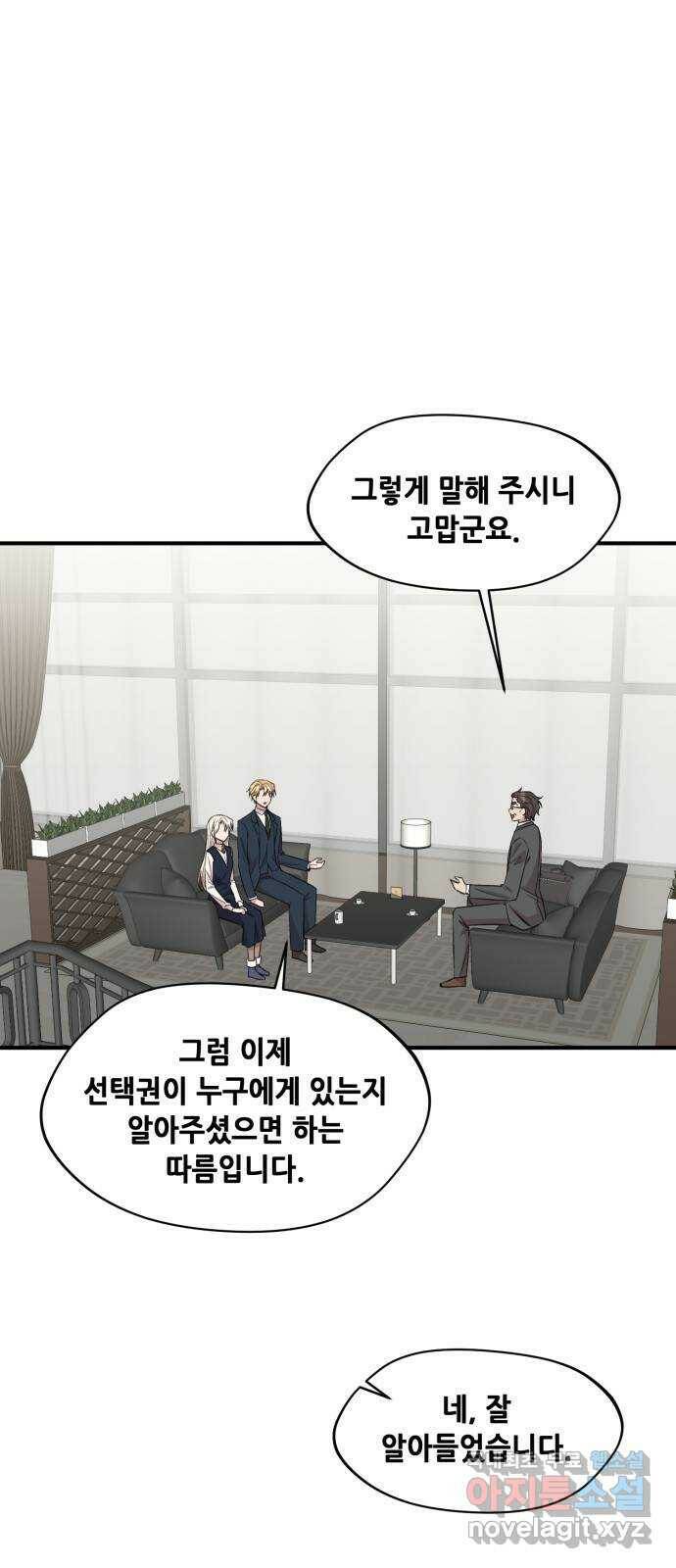 모스크바의 여명 73화 55