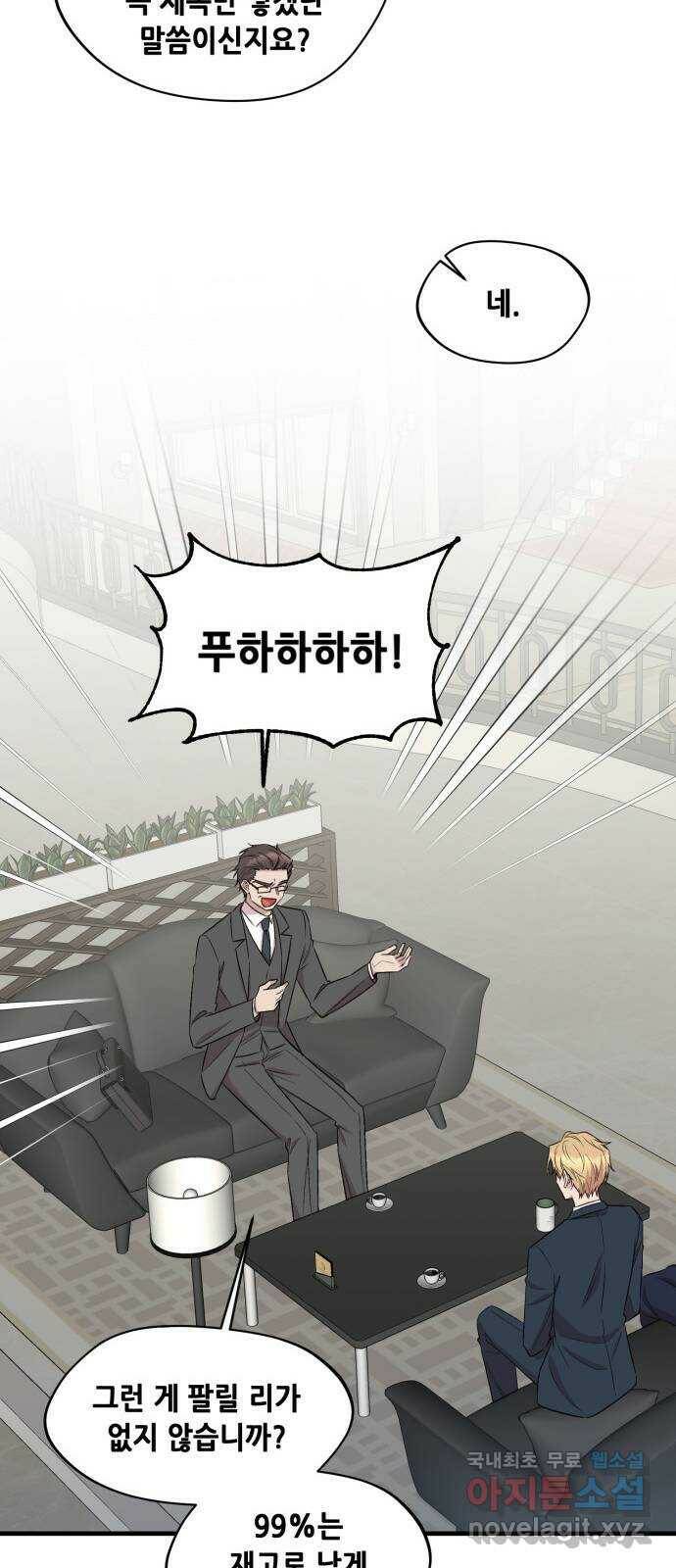 모스크바의 여명 73화 59