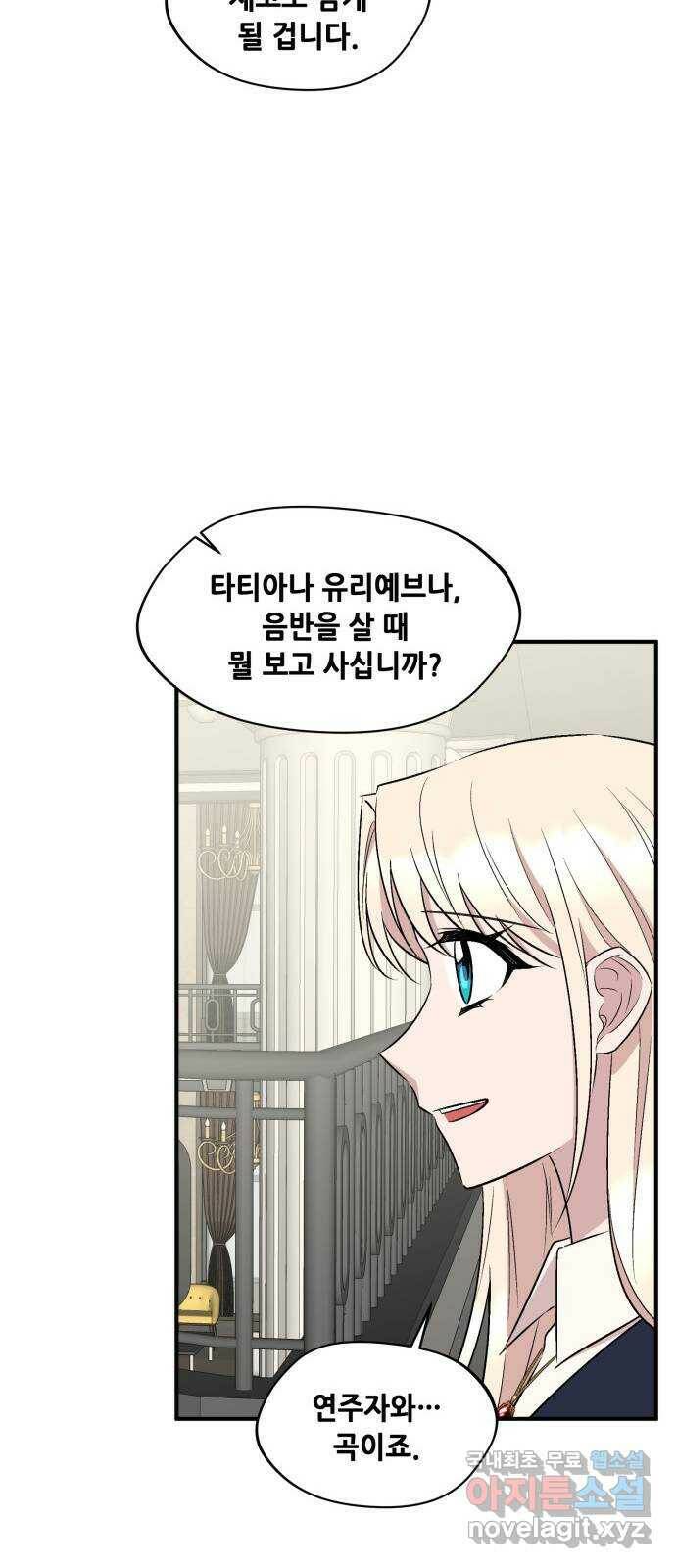 모스크바의 여명 73화 60
