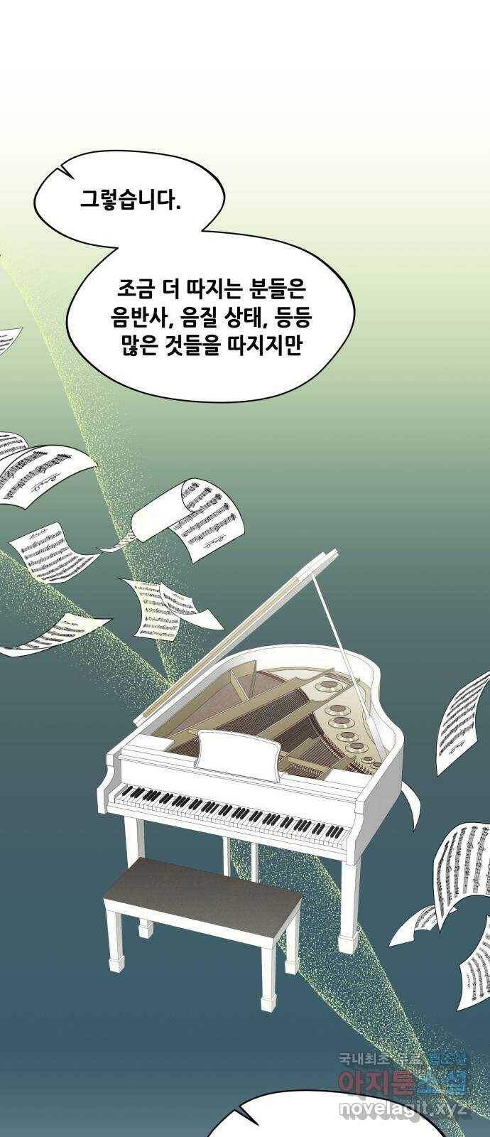 모스크바의 여명 73화 61