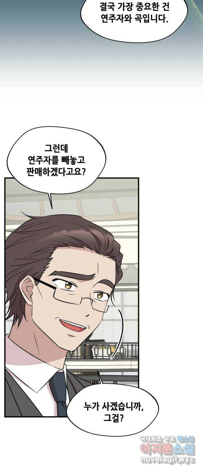 모스크바의 여명 73화 62