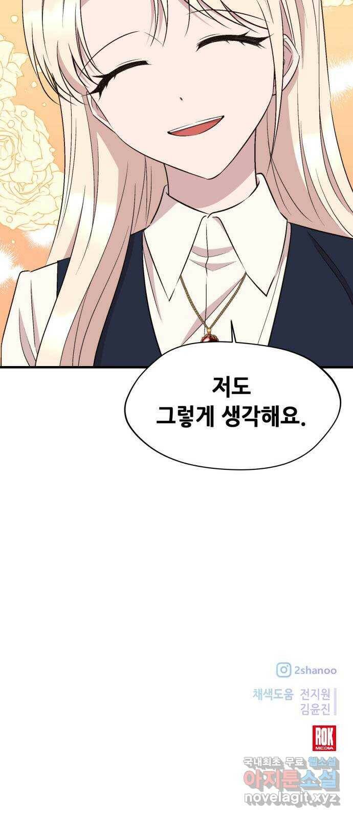모스크바의 여명 73화 64