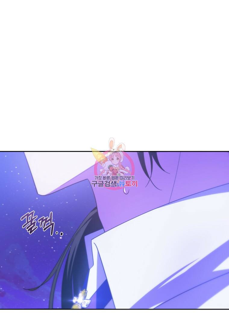 친애하는 폭군에게 11화 1