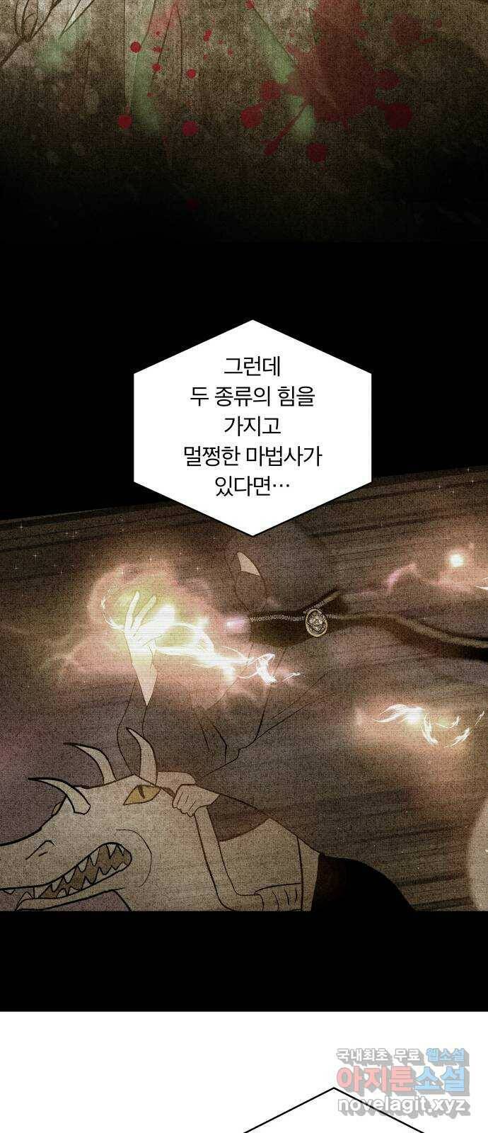 사막에 핀 달 87. 마법사들의 왕국(2) 14