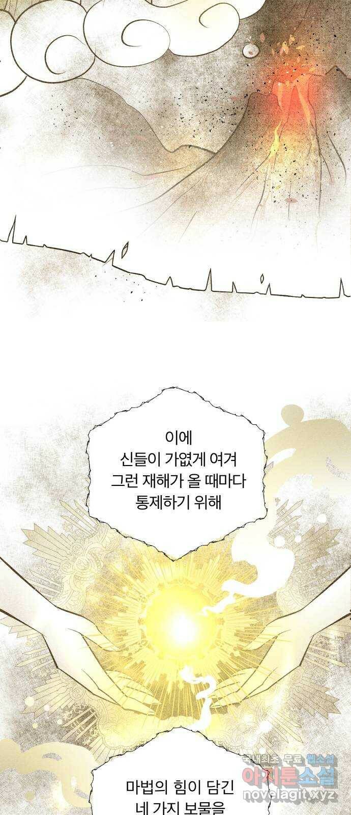 사막에 핀 달 87. 마법사들의 왕국(2) 17