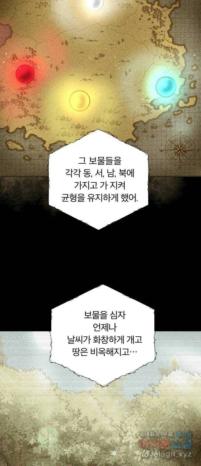 사막에 핀 달 87. 마법사들의 왕국(2) 20