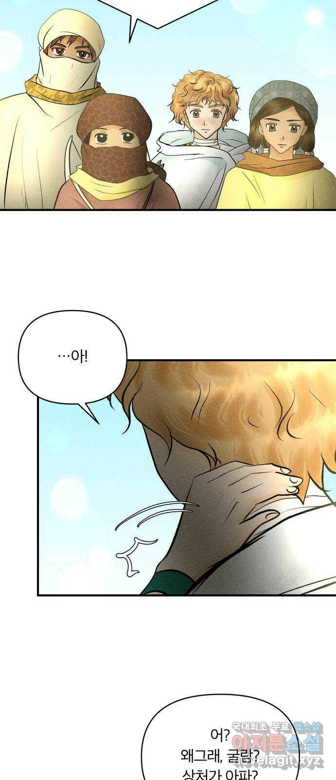 사막에 핀 달 87. 마법사들의 왕국(2) 55
