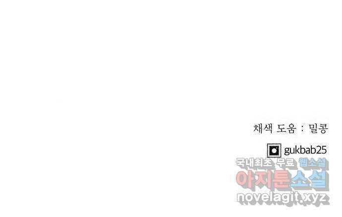 사막에 핀 달 87. 마법사들의 왕국(2) 59